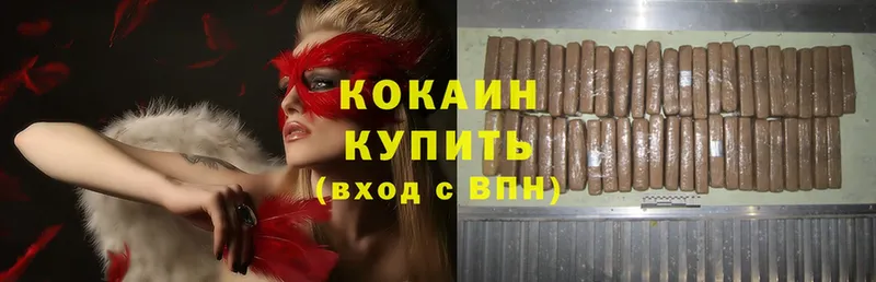 Cocaine 97%  Зеленоградск 